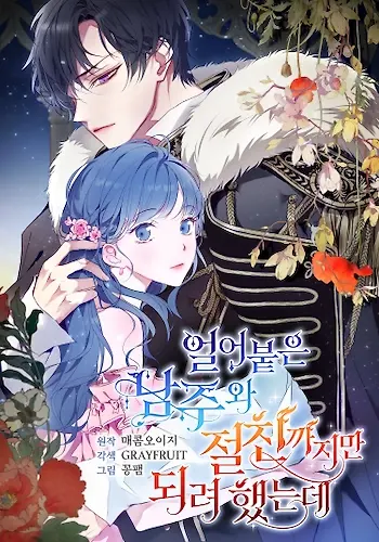 Portada de Seré La Mejor Amiga Del Frío Protagonista