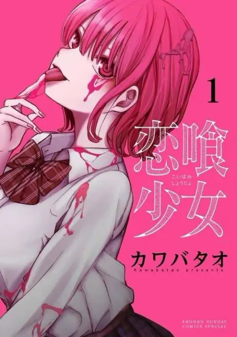 Portada de Serie Koibami