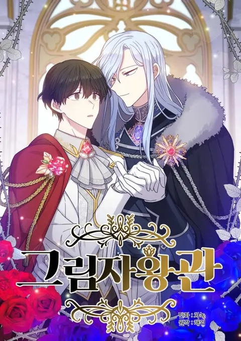 Portada de Shadow Crown