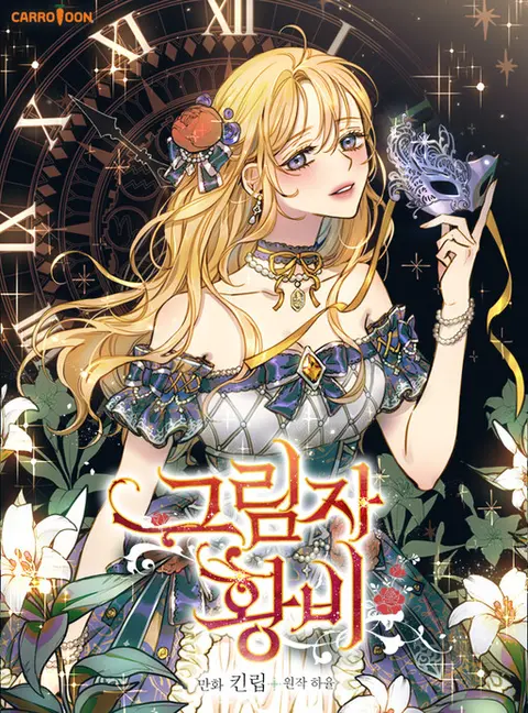 Portada de Shadow Queen