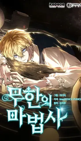 Portada de Shirone El Infinit0 (Mago infinito)