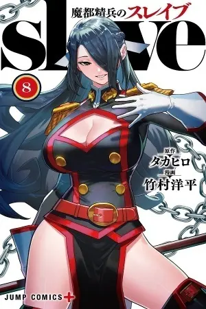 Portada de Shuumatsu no Valkyrie: Los expedientes de Jack el Destripador