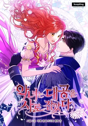 Portada de Siendo Una Villana Capturé El Corazón Del Gran Duque