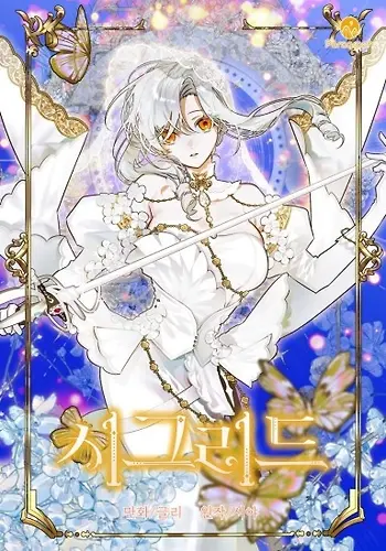 Portada de Sigrid