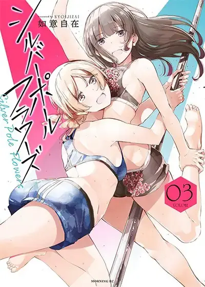 Portada de Silver Pole Flowers