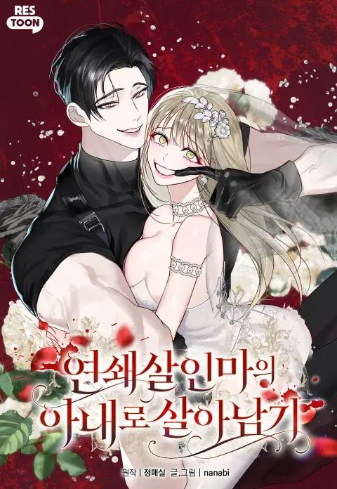 Portada de Sobrevivir como la Esposa de un Asesino en Serie