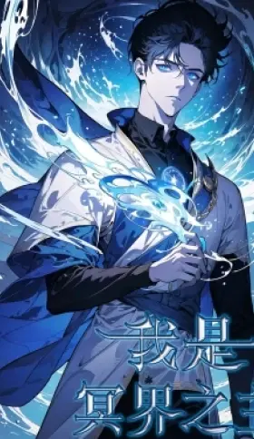 Portada de Soy el señor del inframundo