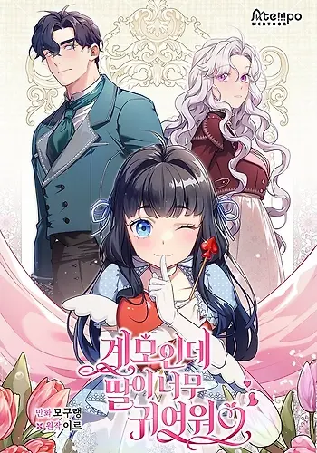 Portada de Soy Una Madrastra Pero Mi Hija Es Tan Linda