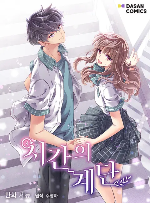 Portada de Stairway of Time