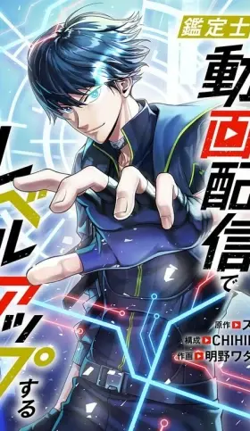 Portada de Subí de nivel por volverme influencer