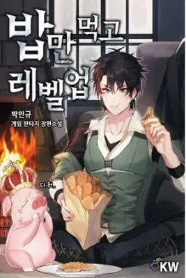 Portada de Subo de nivel comiendo!