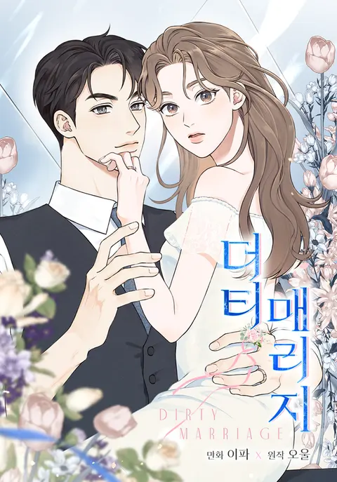 Portada de Sucio Matrimonio