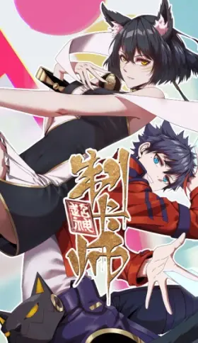 Portada de Super God Card Maker