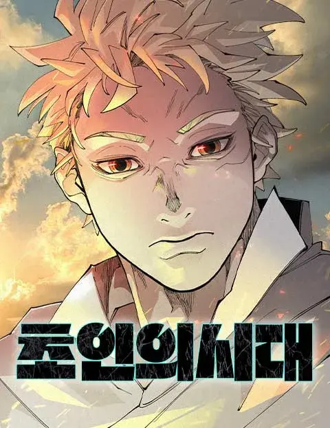 Portada de Super humanos