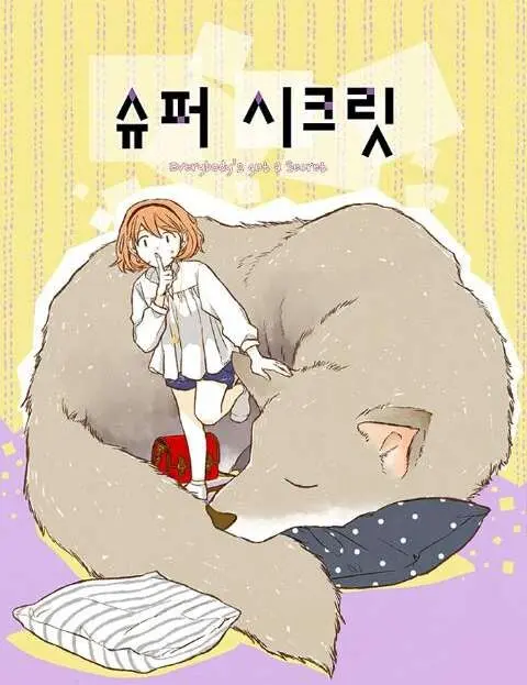 Portada de Super Secret