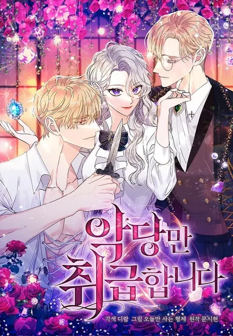 Portada de Syrinx, the Villain Healer