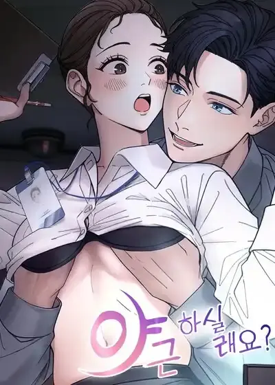Portada de ¿Te gustaria hacer horas extra?