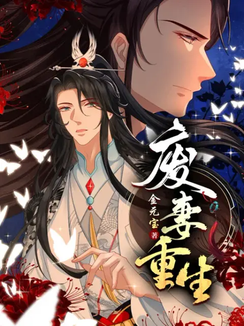 Portada de The Abandoned Wife's Rebirth