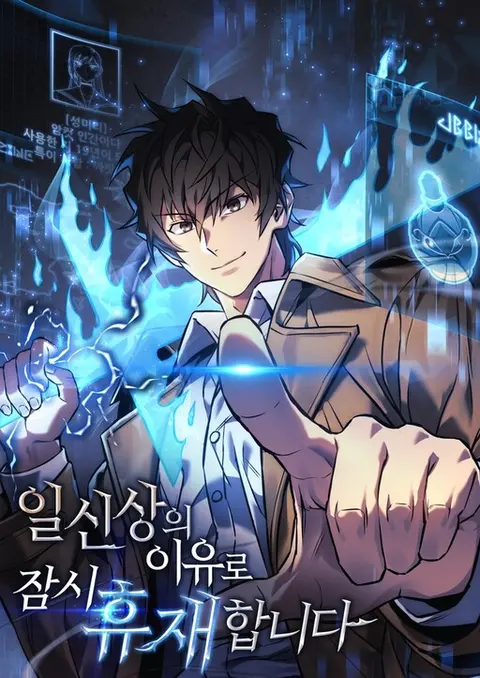 Portada de The Creator is on Hiatus