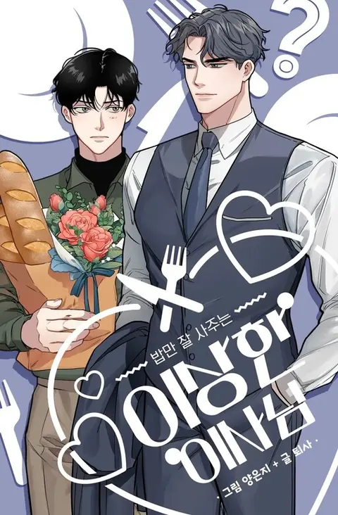 Portada de The Director Who Buys Me Dinner