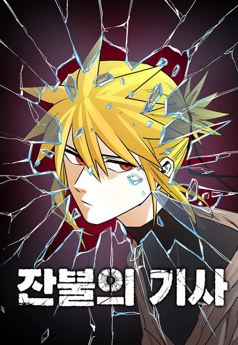 Portada de The Ember Knight