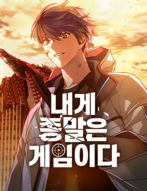 Portada de The End is a Game to Me