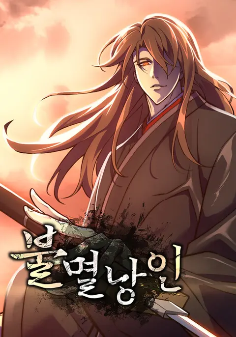 Portada de The Indomitable Wanderer
