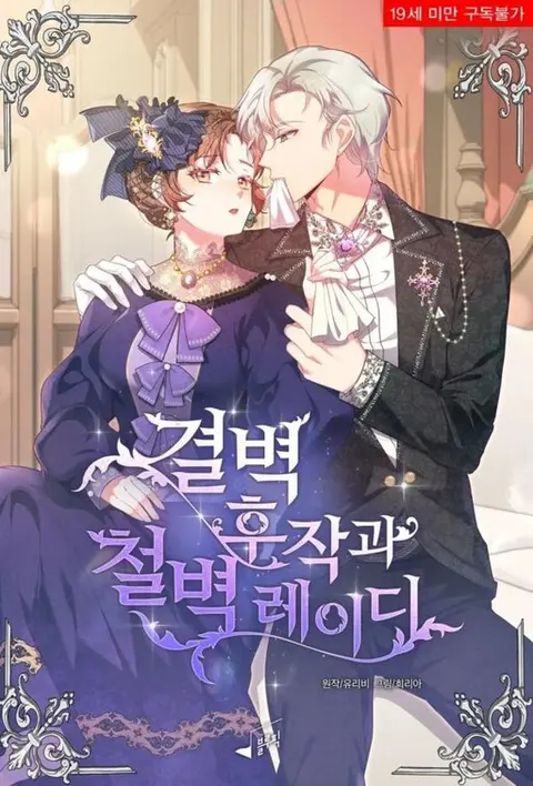 Portada de The Marquis and the Iron Wall Lady