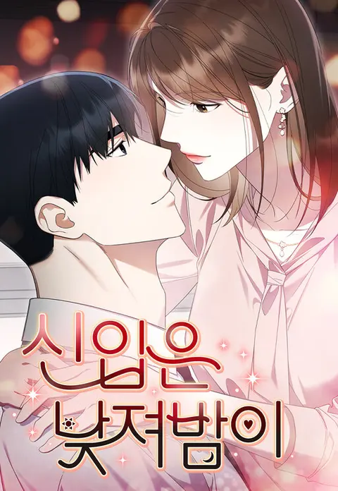 Portada de The New Hire’s Secret