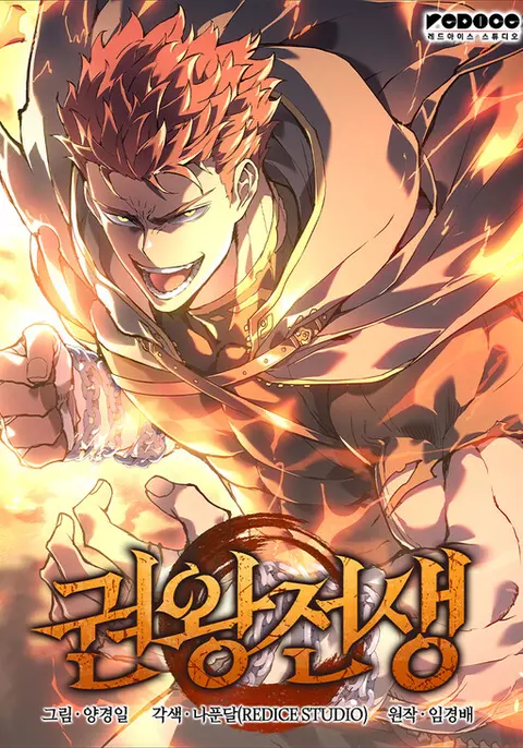 Portada de The Reincarnated King of Fists