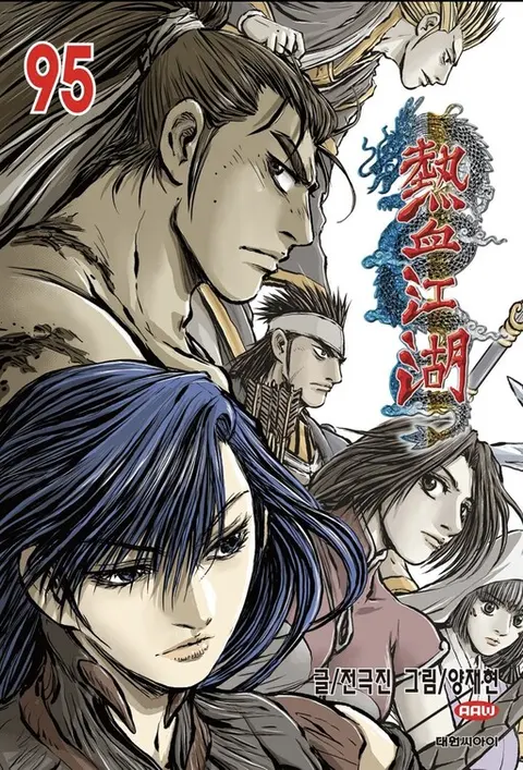 Portada de The Ruler of the Land
