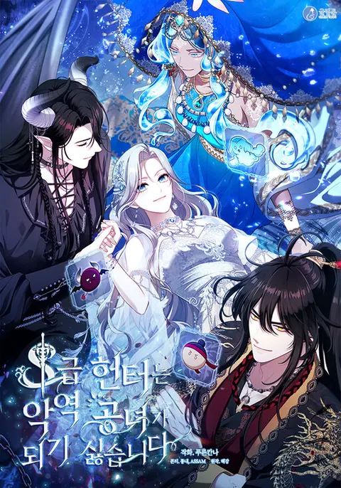 Portada de The S-Class Lady