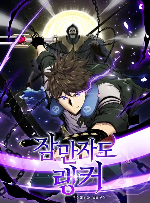 Portada de The Slumbering Ranker