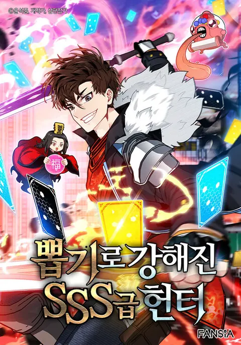 Portada de The SSS-Rank Hunter's Lucky Draw