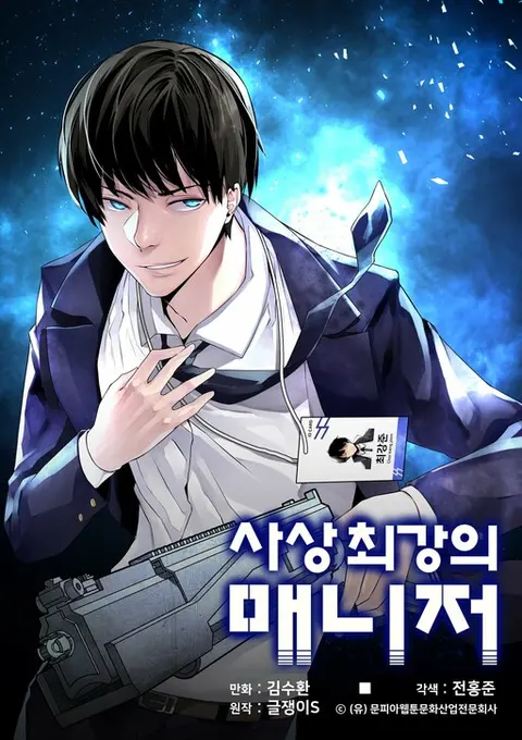 Portada de The Strongest Manager in History
