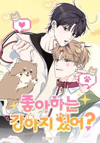 Portada de ¿Tienes un perro que te gusta?