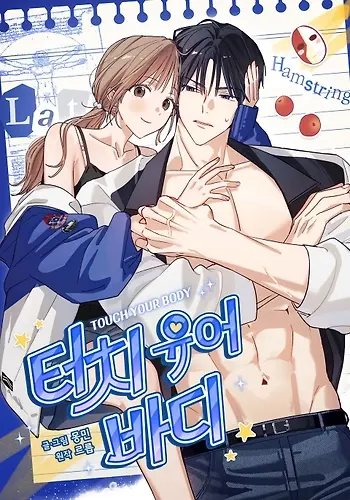 Portada de Toca tu cuerpo