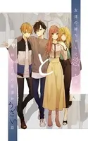 Portada de Tomodachi No Nee-chan Ni Koi Shita Hanashi