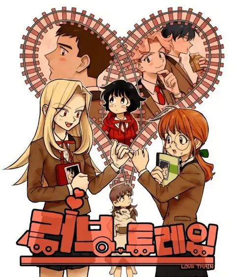 Portada de Tren del amor