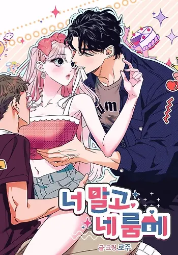 Portada de Tú no, tu compañero de cuarto