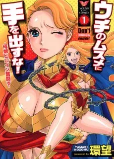 Portada de Uchi No Musume Ni Te Wo Dasu Na!