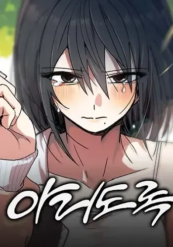 Portada de Un dolor persistente