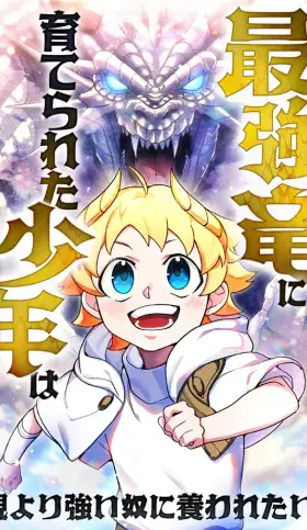 Portada de Un niño criado por dragones quiere ser adoptado.