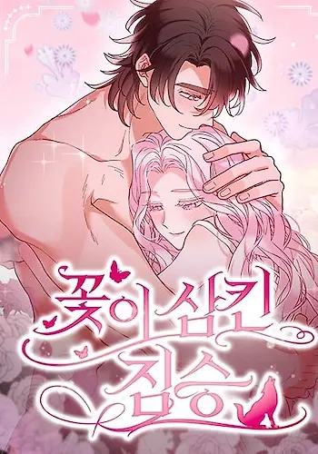 Portada de Una Bestia Es Devorada Por Una Flor