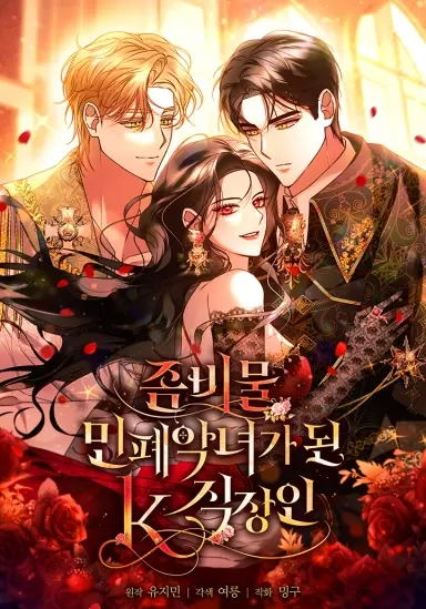 Portada de Una trabajadora coreana que se convirtió en la villana molesta de una historia de zombis