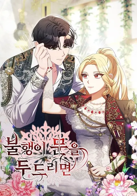Portada de Ungracefully Grace