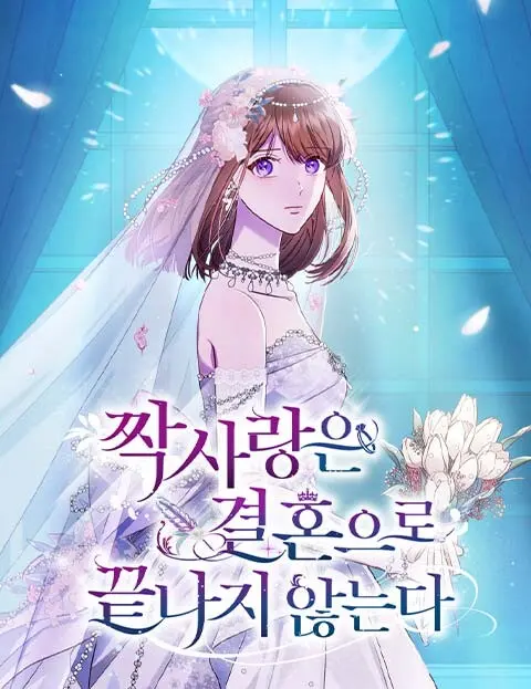 Portada de Unrequited Love Doesn't End With Marriage