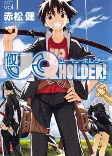 Portada de UQ Holder!