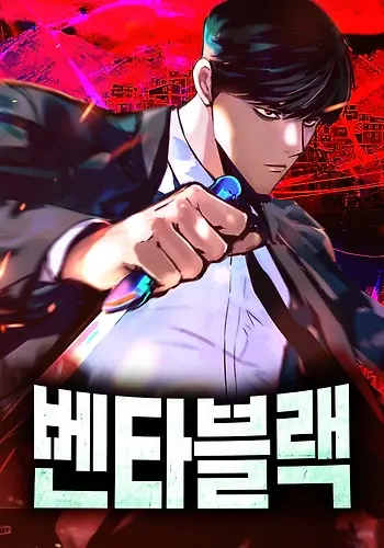 Portada de vanta black
