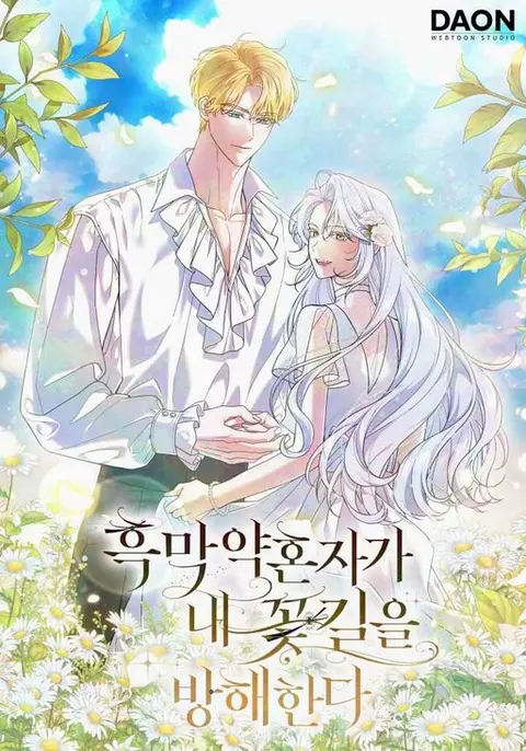 Portada de Villain Fiancé Is in My Way of Happiness